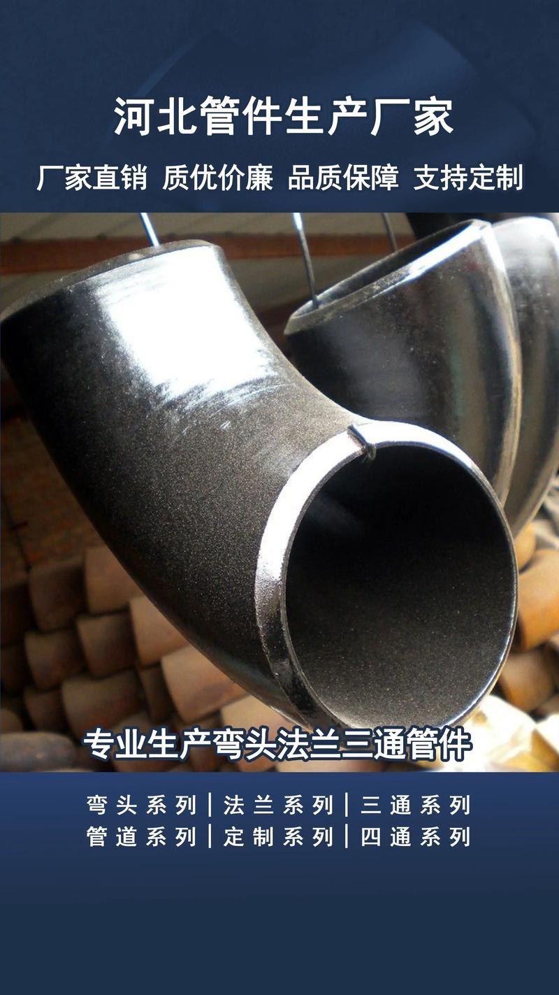 碳鋼鍍鋅彎頭 卓越的防腐防銹性能與廠(chǎng)家供應(yīng)指南